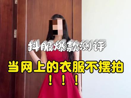 穿上小红裙就是贝微微本微‼️ 舒胡蕾家连衣裙测评👗#红色连衣裙yyds #粉丝投稿测评 #五五分梨形身材#舒胡蕾