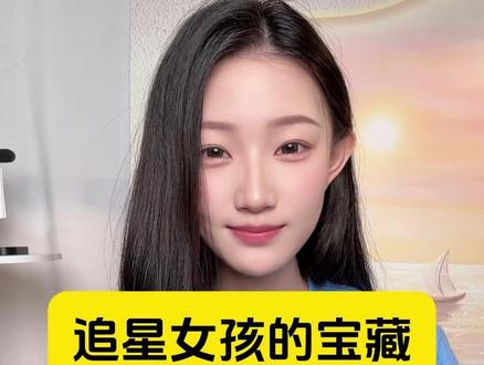 追星女孩的宝藏 #多闪 #多闪app #ai精灵