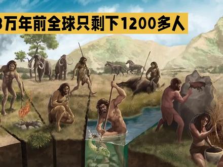 93万年以前地球就已经有人类 #地球 #远古文明 #人类