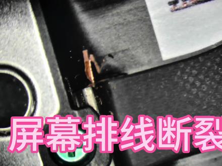承接手机,平板,笔记本等电子产品排线接线修复。