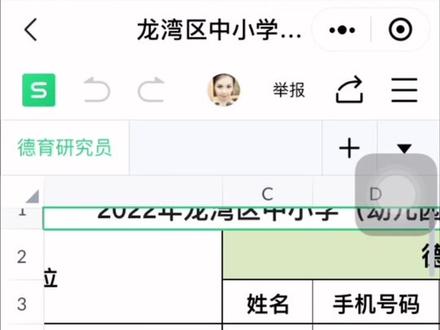 金山文档可多人编辑的方法