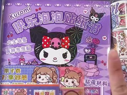 #手帐 #手帐er手帐日常