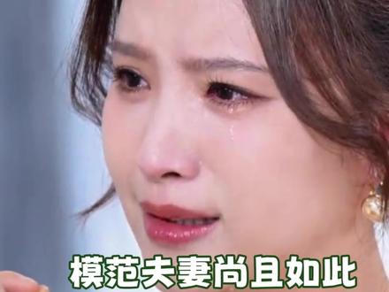 至亲至疏夫妻,这句话的含金量还在上升#张杨果而 #百克力 #夫妻 #现实
