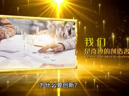 创新能力就是核心竞争力!是引领发展的第一动力! #热点 #热点小助手 #创新 #经济 #抖音流量扶持