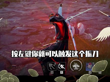设置里的快捷振刀千万不要开非常坑#永劫无间