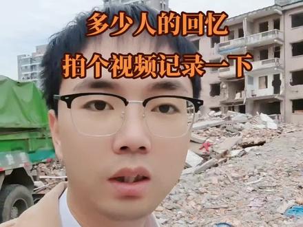 梅园北村拆迁了,多少人的回忆呀,拍个视频记录一下。又要多少人暴富啦#同城发现 #同城优先 #城市建设 #老百姓关心的话题 #搬迁安置