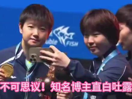 知名博主吐露孙颖莎蒯曼洛奥名额王曼昱争议球3个事王励勤咋想? #孙颖莎 #蒯曼 #王曼昱 #2028年洛杉矶奥运会 #王励勤
知名博主吐露孙颖莎蒯曼洛奥名额 王曼昱争议球3个事 王励勤咋想?