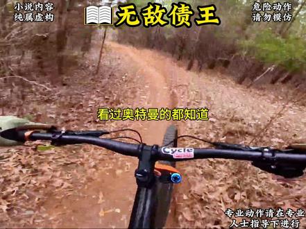 无敌债王第8集#小说推荐 #奥特曼 #拯救书荒