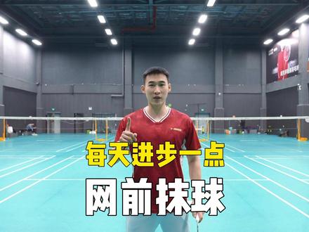 网口的抹球是细活儿,家人们 学会来吗 #羽毛球教学 #羽毛球训练