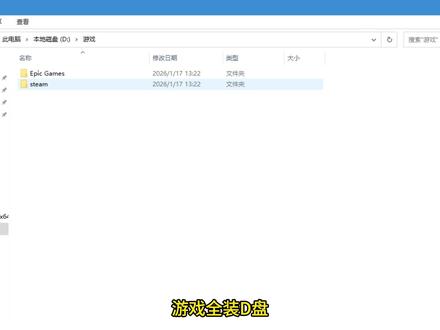 赶紧给c盘减负吧,不然c盘就饱满了#电脑知识 #steam游戏 #游戏