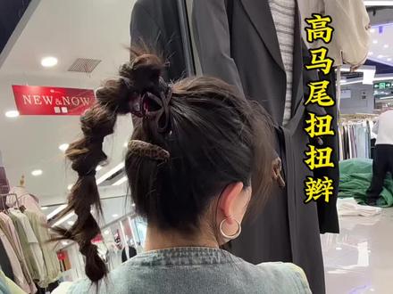强烈推荐的高马尾扭扭辫 谁扎都好看,两分钟就可以扎好,简单好学#发型教程 #编发教程 #编发教学视频 #女生发型分享 #夏日清爽发型