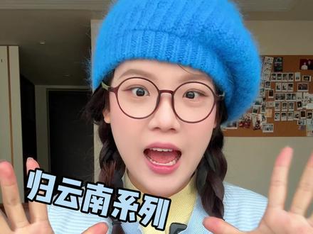 奶茶测评!霸王茶姬新品归云南系列,喝明白了吗?#饮品 #奶茶测评