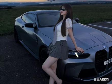 18 岁不靠父母全靠豆包拿下宝马M4 #宝马m4 #豆包ai #豆包p图车和人 #豆包p图与车合照指令 #手机壁纸潮图 与爱车合照指令教程