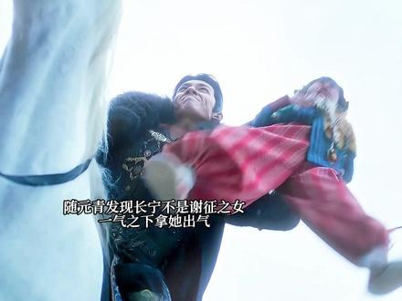 谢征以少胜多拿下随元青