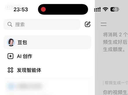 豆包教程 教下如何用豆包作为AI智能体老师