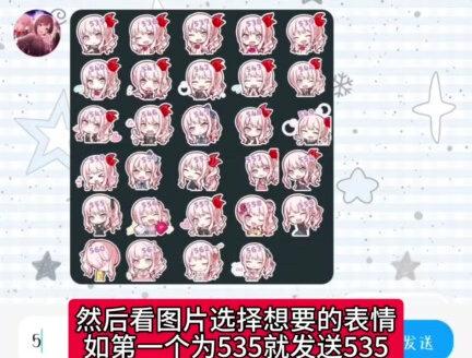 pjsk自定义文字表情包制作教程#pjsk #世界计划