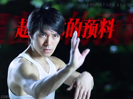 盘点被星爷捧红的十位演员(上)#星爷 #星爷捧红了多少人 #周星驰#酱爆