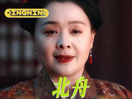 从北舟的视角打开《成何体统》#成何体统 #北舟 #网剧成何体统 #哭戏