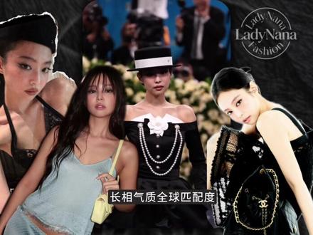 同绑香奈儿,为何Jennie成为全球独一份?揭秘顶奢选人逻辑 #Jennie #柳智敏 #hello时尚季 #抖音风格实验室 #时尚