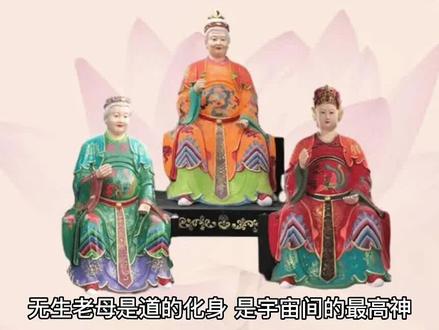 (2)上古仙神界,十三老母,之无声老母!#传统文化 #修行