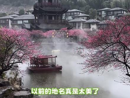 以前的地名太美了,怪不得要改名#地名 #云梦泽 #巴蜀 #豫章