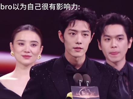 当bor以为自己很有影响力时 #肖战