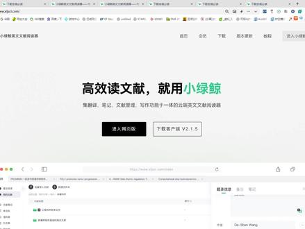用好小绿鲸,高效读英文!