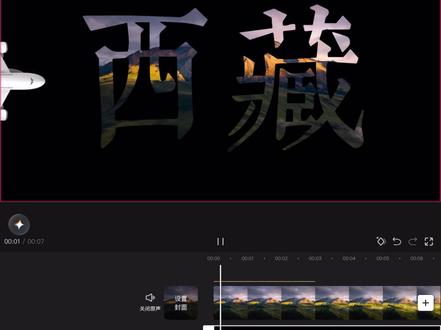 全网爆火的飞机滑屏开场,一分钟手把手教会你 #剪辑技巧 #剪辑教程 #vlog开场片头怎么制作