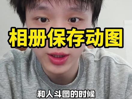 一直觉得评论区里的表情包有意思多了! #数码科技#安卓手机#vivo手机#橘子系统#动态表情包 #橘子系统
