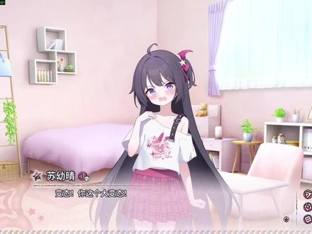 给我骂爽了#GalGame