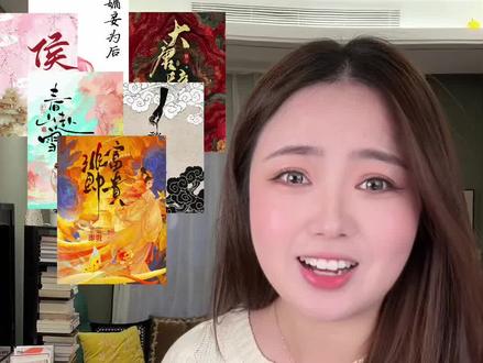 2025年度纯古言大合集 #2026还要继续看小说 #BG #看小说日常