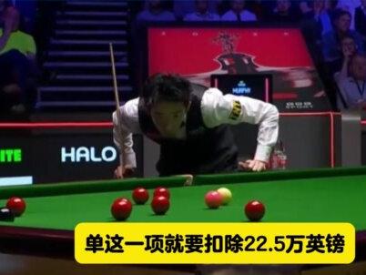 英国人真会玩,吴宜泽50万磅奖金交税一半,还要分团队, 这谁还打球?【2】