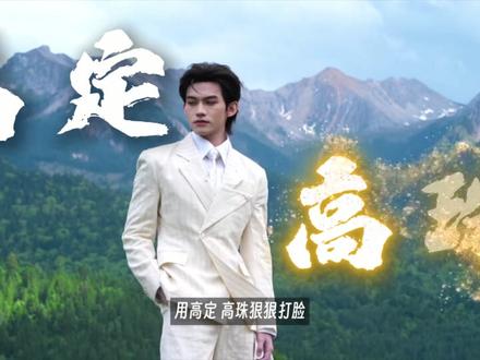 云旗:身如法拉利,蛰伏四年逆袭成奢圈新星 #云旗 #VOGUE #时尚 #抖音精选