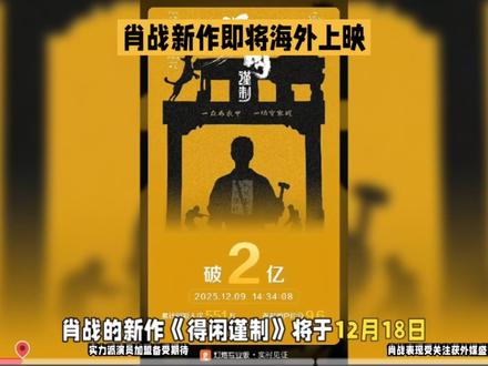 肖战新剧《得闲谨制》即将海外上映!#电视剧 #电影解说 #电影 #因为一个片段看了整部剧 #伙伴计划