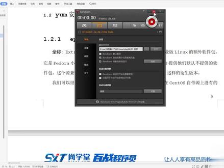 大数据学习讲解视频:029_大数据第二阶段_yum安装讲解