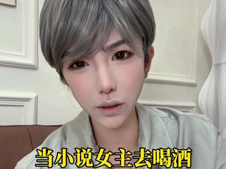 终于知道自己为什么不能成为小说女主了
#你与小说女主的区别 #蹦迪 #搞笑