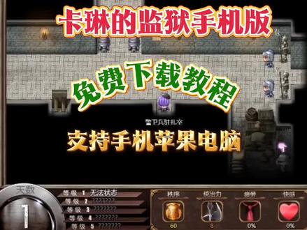 《金速云宝箱》#卡琳的监狱怎么下载#卡琳典狱长