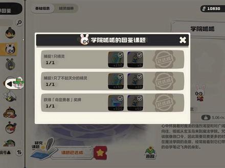 学院呱呱命定勇者 #洛克王国 #呱呱 #命定花种