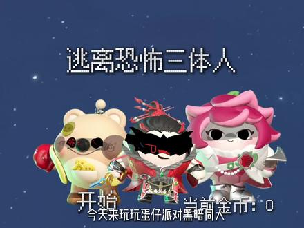 #蛋仔派对 朋友让我把更新要求改一下,所以这次降低了要求