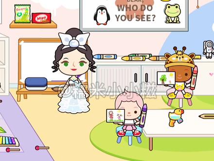 米加小镇:糯米糍第一次当幼儿园老师,认真教小朋友们学习画画!