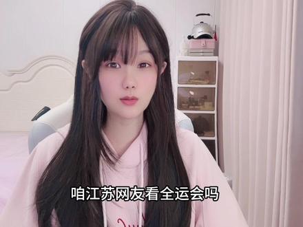 人情世故?根本不存在!#全运会 #江苏美好推荐官