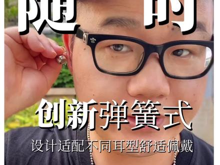 还在被入耳式耳机闷得耳朵发痒?试试象鼻子D95弹簧耳夹式蓝牙耳机!
轻量化机身,记忆弹簧耳弓适配各种耳型,久戴零压迫,狂甩也不掉。ASM音频技术还原歌剧院级音质,蓝牙6.0连接稳定无延迟,还有AI翻译、同声传译,EQ调节超实用功能,价位直接拉满性价比!#象鼻子D95 #耳夹式蓝牙耳机 #蓝牙耳机推荐#象鼻子耳机