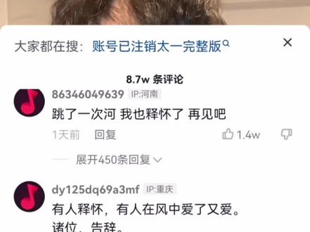 时间扑面而来 而我们终将释怀#此帐号已注销 #评论区留言