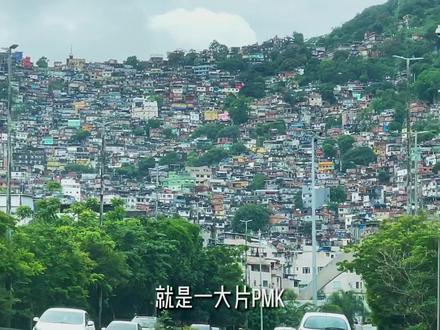 里约来是来了,但因为太小心,又像是没来…… #vlog #vlog日常 #旅行 #巴西 #南美 #旅行大玩家 #旅游 #旅行vlog #探店