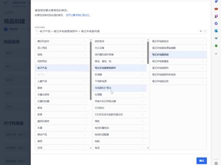 OZON跨境电商电子产品笔记本风扇类目的数据 #OZON #Ozon #ozon #跨境电商