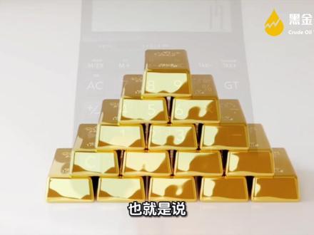 水贝黄金基差套利的“汇率杀”#黄金#黄金基差套利#水贝