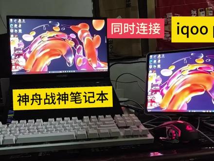 实用小工具推荐,让安卓平板秒变windows触控笔记本电脑! #实用小技巧 #安卓平板生产力 #安卓平板投屏 #安卓平板app适配 #游戏外设 #实用小工具 #实用技术分享