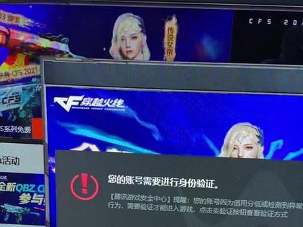 出了人脸怎么办,只要是你本人的号就很简单!#cf #穿越火线 #cf头套鸡哥