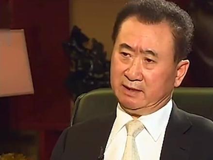 万达会让王思聪接班吗?王健林这样说!