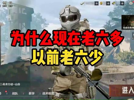 为什么现在都爱当老六,而以前老六也很少#暗区突围 #射击游戏 #暗区突围手游 #战术博弈射击手游